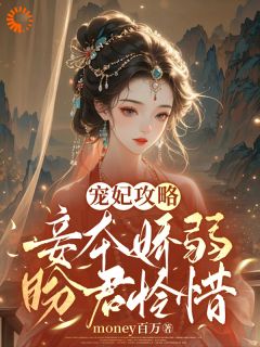 天坑开局?我觉醒记忆抱王爷大腿!