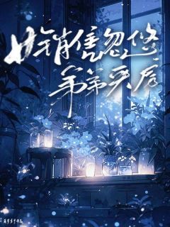 女销售忽悠弟弟买房