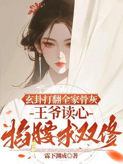 玄学大师穿进死人文学