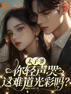 叶南希姜洄《说好的地下恋呢，你却天天想公开》全文及大结局精彩试读