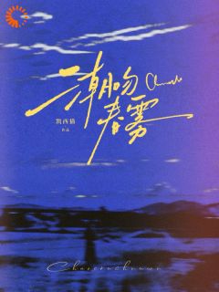 霸总不接受我的告白?我转身嫁别人