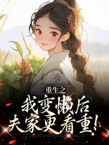 《祁家二公子祁珩的妻子》小说全文免费试读 姜姩祁珩小说全文