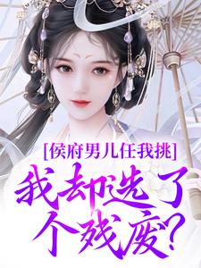 与妾做平妻？我转身改嫁渣男他叔