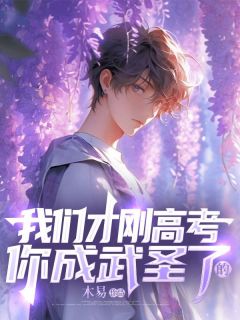 杨间天生绝脉却获得绝世军神面板