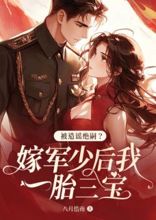 包办好包办妙,救夫致富呱呱叫