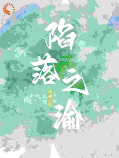 《总裁重伤后,我成了他的小娇妻》完结版在线阅读 《总裁重伤后,我成了他的小娇妻》最新章节目录