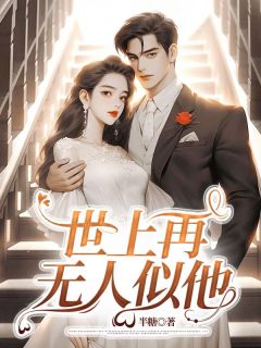 周如烟有个爱作死的竹马周如烟许哲叶景行小说精彩章节免费试读