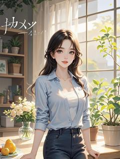 看到弹幕后,恶毒女配暴富了