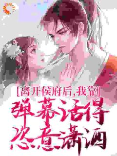 第2章你看得见我的弹幕全文免费阅读 沈霜羽宋知贤小说大结局无弹窗