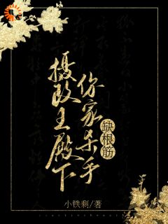 为了百亿奖励，我穿成杀手杀疯了！