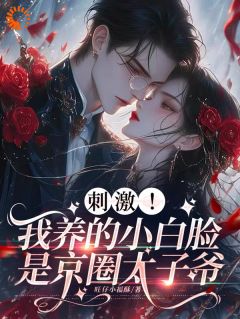 狼狗爱撒娇？总裁你超反差！