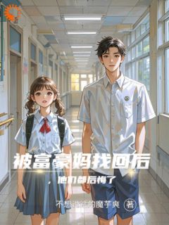 《爱错人,她转身成他高攀不起》小说章节精彩阅读 宋若初谢闵谢北遇小说阅读