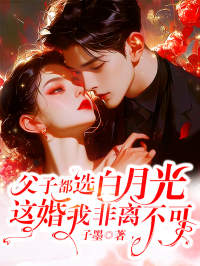 沈若曦为了这个家掏心掏肺小说 沈若曦为了这个家掏心掏肺沈若曦贺奕翔在线阅读