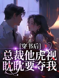 贵族学院女配也要万人迷吗?