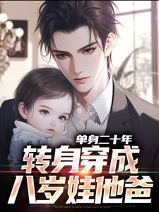 直播：上什么北大，跟爹上A大！完整版全文阅读 艾辰艾坤 大结局