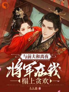 《陆弃娘破虏将军》小说章节列表在线试读 陆弃娘萧宴小说阅读