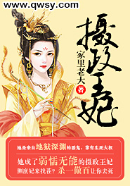 摄政王妃小说试读 上官尔蓝李梦旋小说全文章节列表