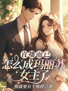 姜粥粥顾南风《南风姜粥粥》全文及大结局精彩试读