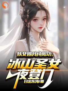 开局被退婚后,我觉醒纯阳圣体