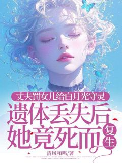 齐画眠齐煜小说 齐画眠齐煜全文免费阅读