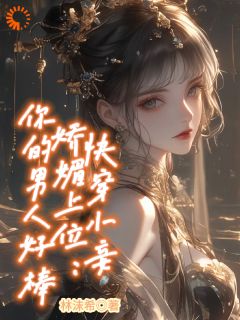 阮娇玉穿越各种古代世界