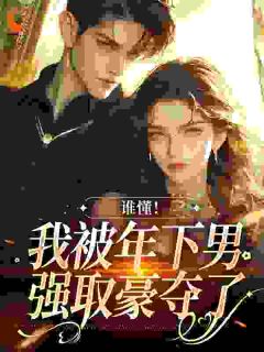 《虞恩秦牧琛》小说章节在线阅读 虞恩萧远文小说全文