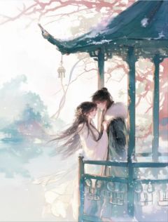 被未婚夫渣了后，我嫁给了他的权臣哥哥