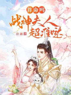 虚中观那个小仙姑要下山嫁人了