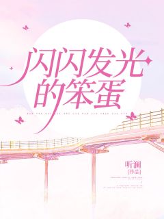 我暗恋的竹马是个超级学霸