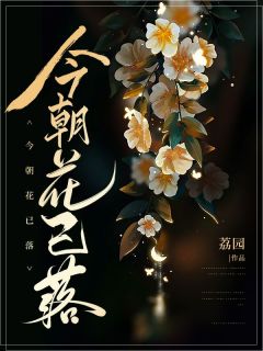 《谢南洲宋诗序大结局》宋诗序谢南洲章节在线阅读