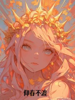 季清婉对自己名义上的小叔季书臣