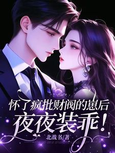 顶级财团三少爷冷彦尊