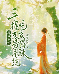 流放不怕，手握交易系统吃香喝辣