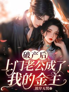 上门女婿唐安然