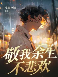 《所有人都知道柳如烟爱宋淮川》小说阅读 宋淮川柳如烟小说