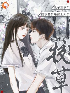 容倾许程晏全文目录 暗恋校草程晏的第四年免费章节阅读