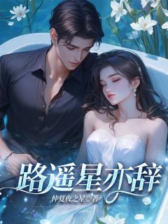 为了报答弟弟陆星宇的救命之恩并实现他的全本资源下载APP 陆星辞夏之遥陆星宇完整未删减版