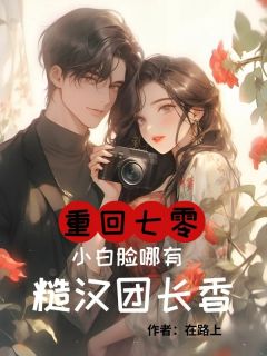 重生七零顾晓云