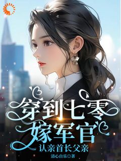 神医来袭，我下乡下成了名人