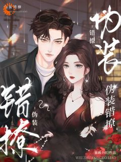 二选一，这俩霸总我真的难以抉择