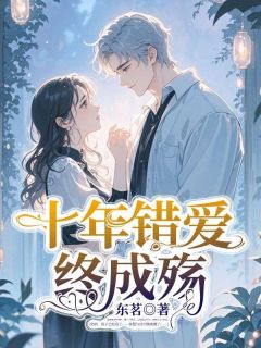 我是沈家的养女,父亲临终托孤主角时慢沈司锦全文章节在线阅读