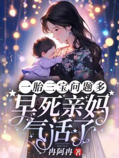 《蒋峤林禾穿越15年》完结版免费阅读 《蒋峤林禾穿越15年》最新章节列表