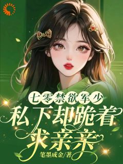 《这一世,我要化身宠夫狂魔》小说全文在线阅读 《这一世,我要化身宠夫狂魔》最新章节目录