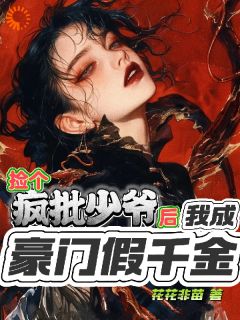 我捡来的流浪奶狗,是条食人鲨