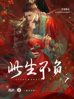 我趁着夫君上京赶考之际偷偷卷了家中by相妤 傅庭生许怀夕小说全文阅读