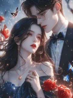 你的心脏为他跳动(主角傅琛宋知意) 你的心脏为他跳动在线阅读