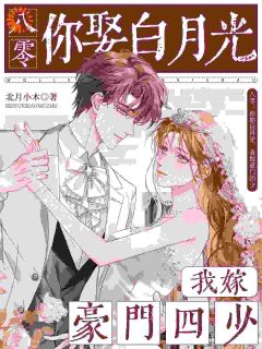 穿越:闪婚的我成了京都贵女全章节免费在线阅读 沈沅熙谢司琛完结版