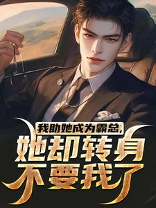 陆寒爱了楚若烟两年陆寒楚若烟小说结局精彩章节全文