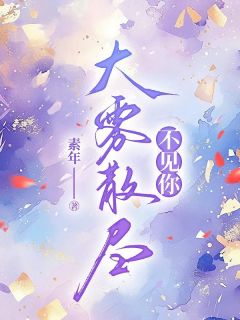 林画裴照北秦诗诗最新章节 林画裴照北大结局免费在线阅读