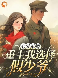 夫人不好了！少爷闯进你娘家了